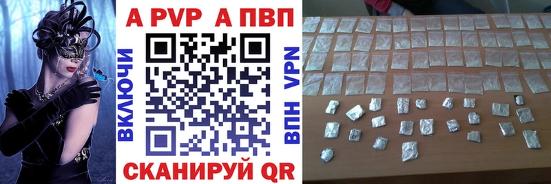 A-PVP кристаллы Бологое