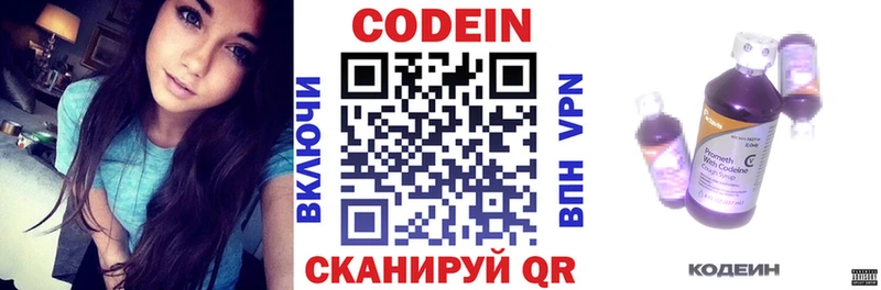блэк спрут вход  даркнет сайт  Бологое  Codein Purple Drank 