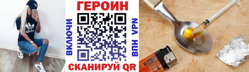 ГЕРОИН VHQ Бологое
