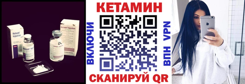 КЕТАМИН VHQ Бологое
