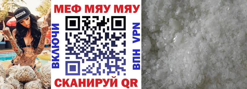 Меф мука Бологое
